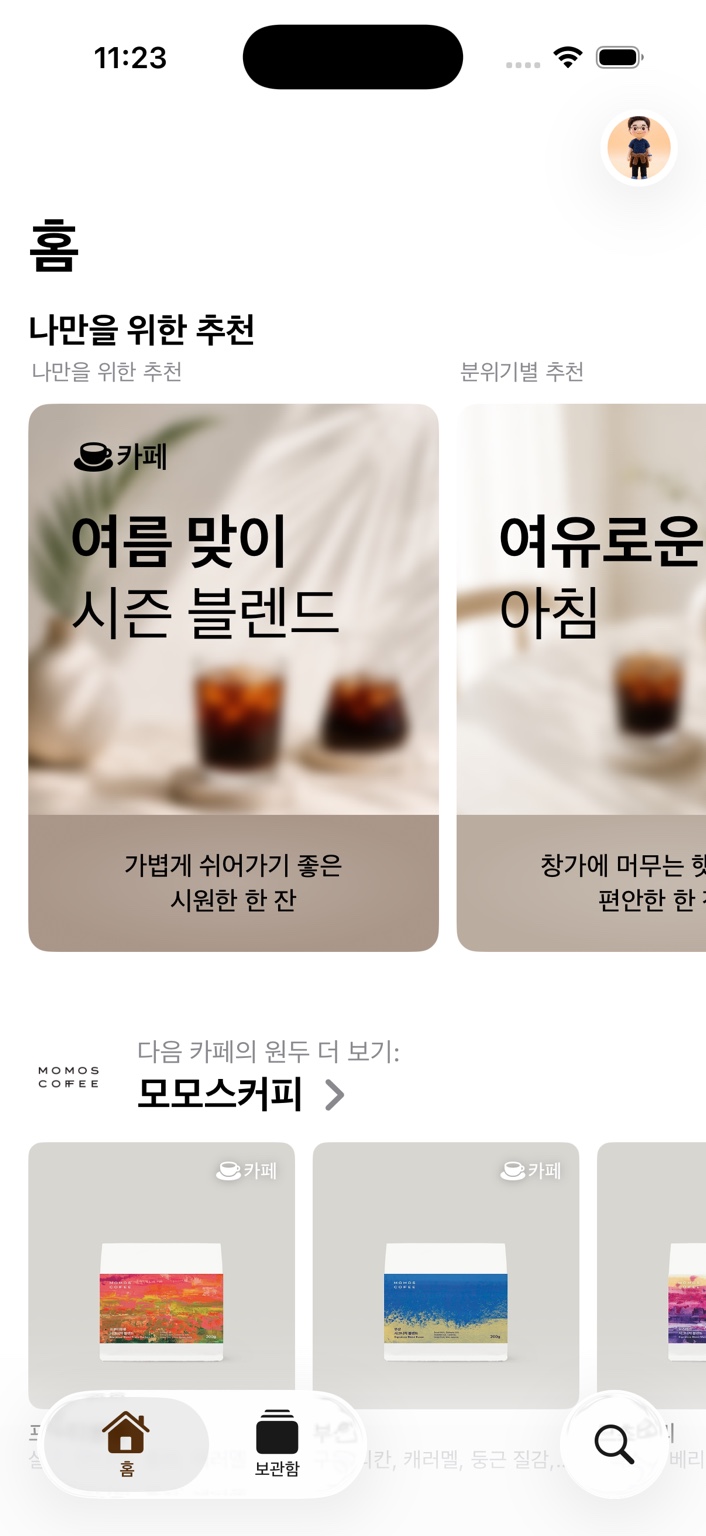 홈카페 홈 화면